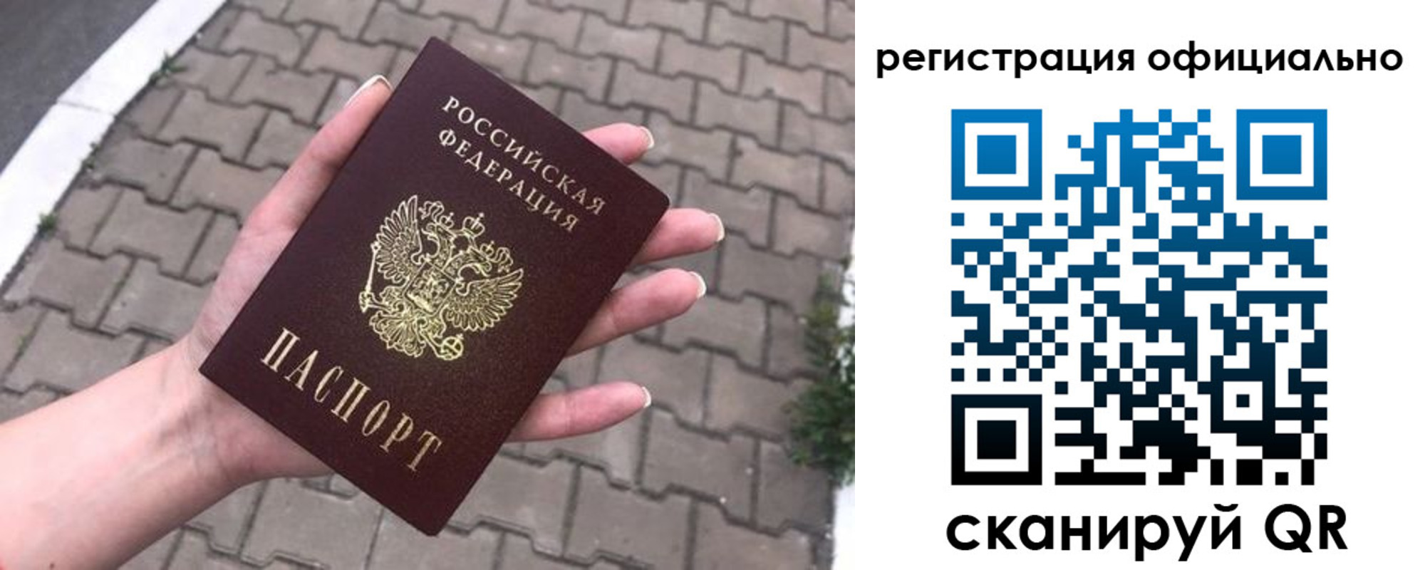 прописка 2025 в Карабулаке