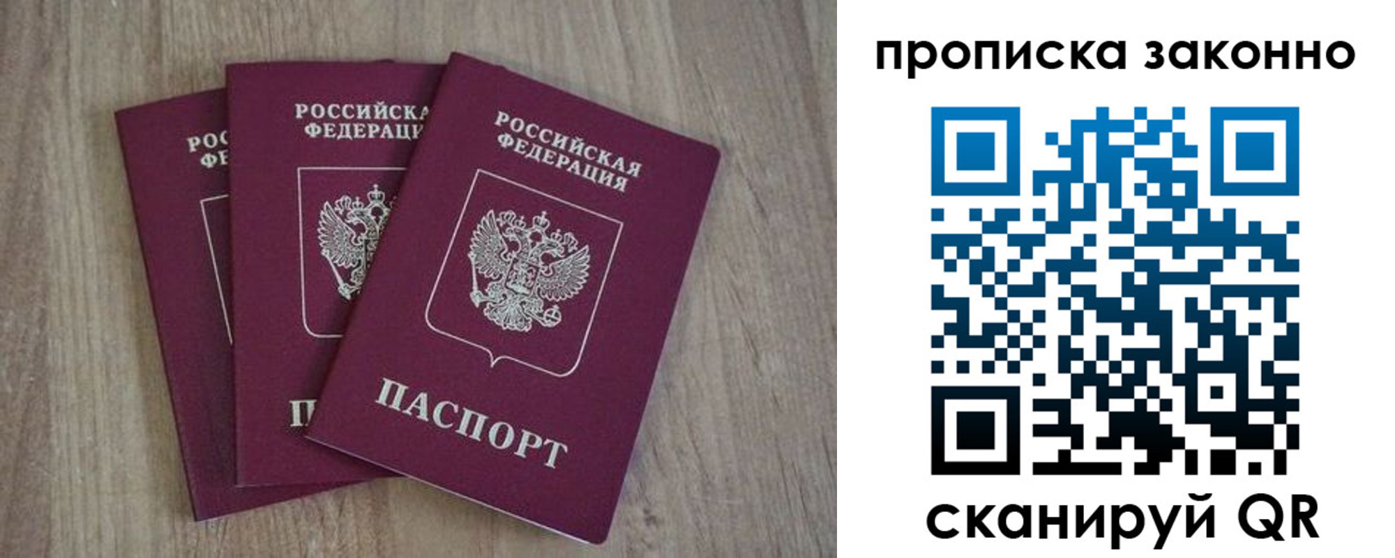прописка в Карабулаке